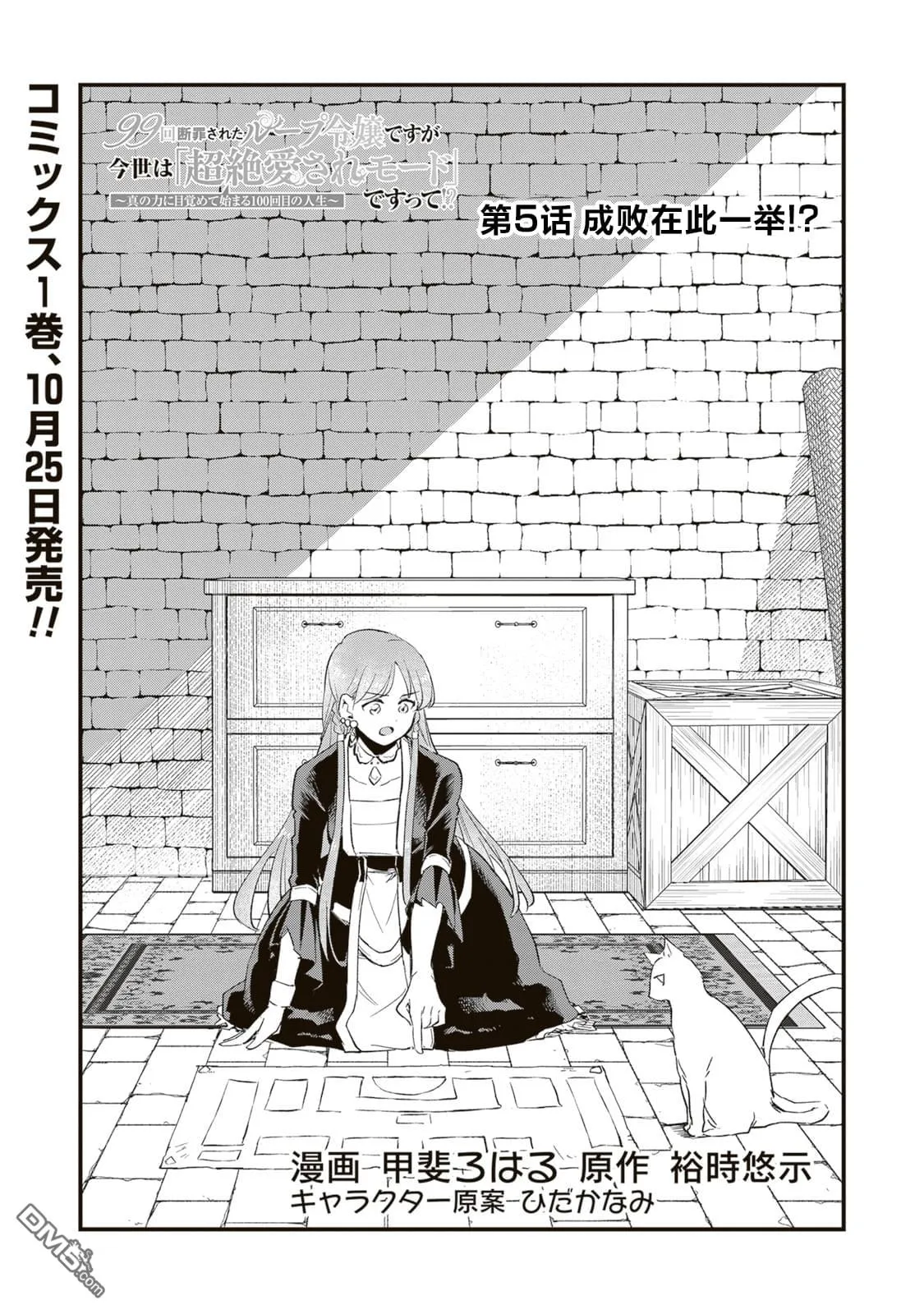 第5话 第1页