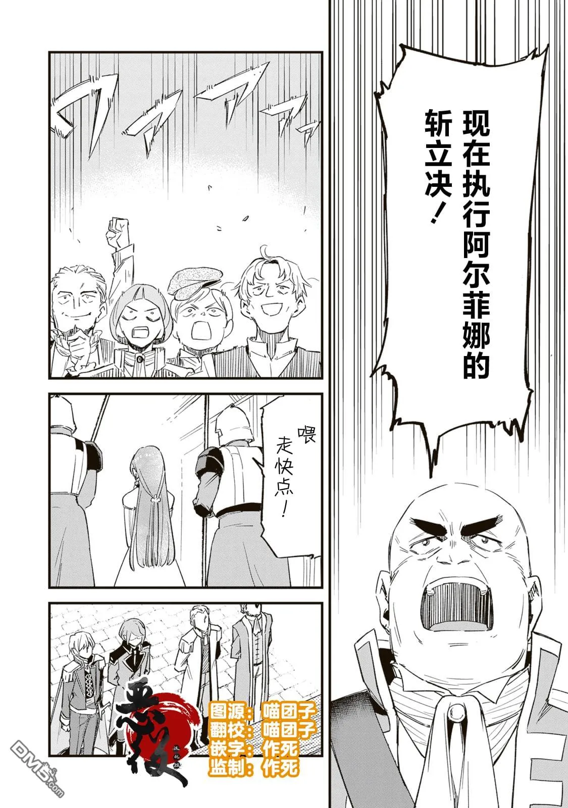 第5话 第2页