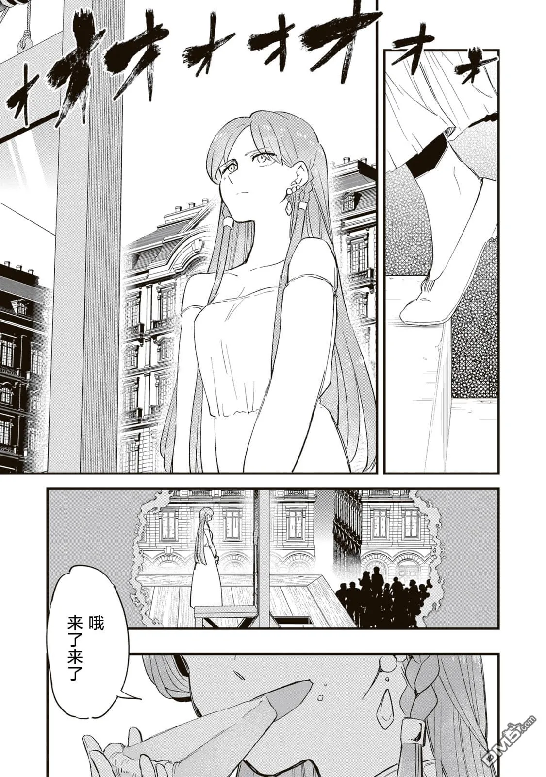 第5话 第3页