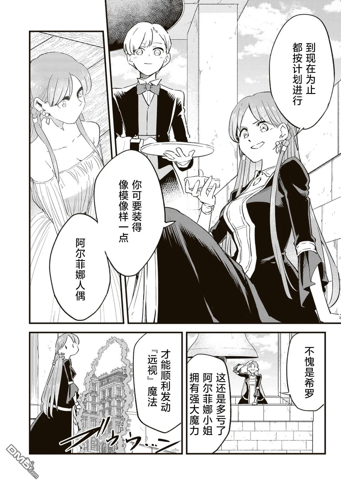 第5话 第4页