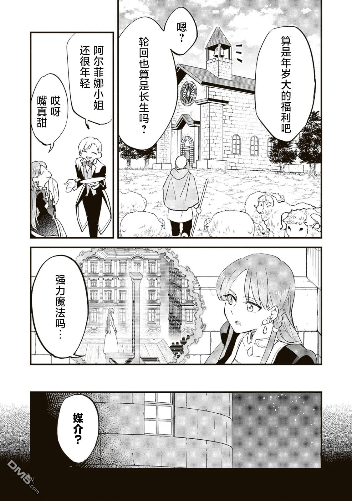 第5话 第5页
