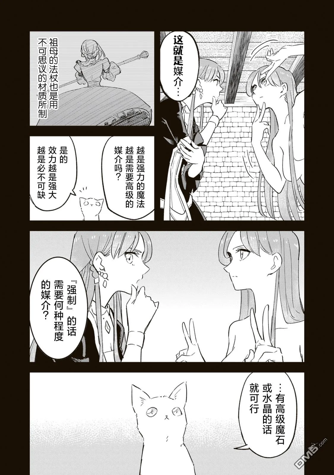 第5话 第7页