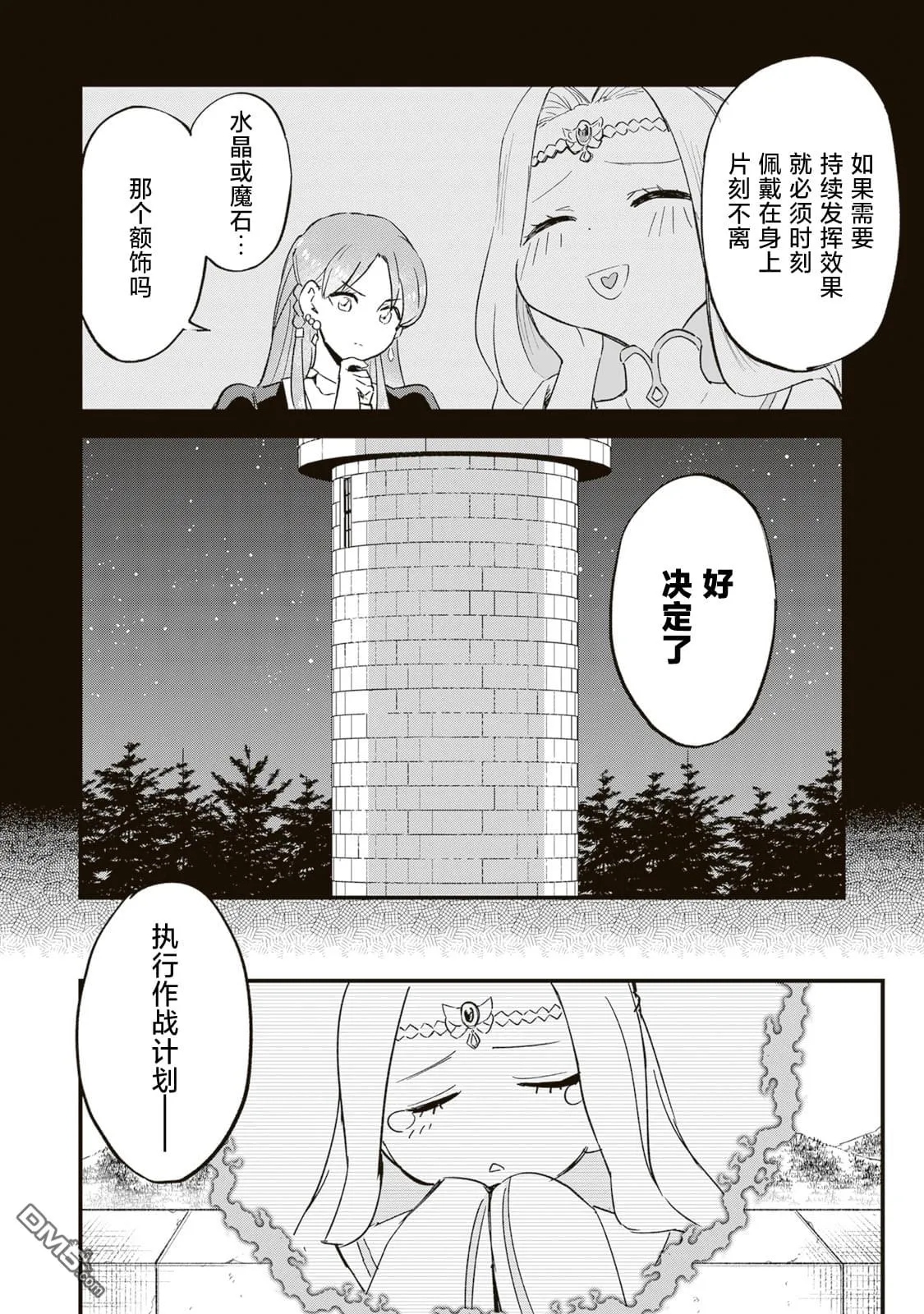 第5话 第8页