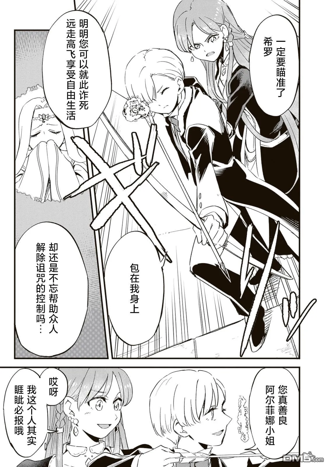 第5话 第9页