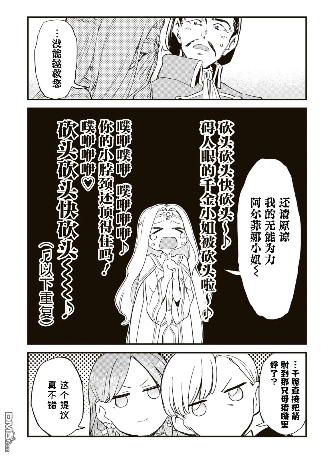 第5话 第10页
