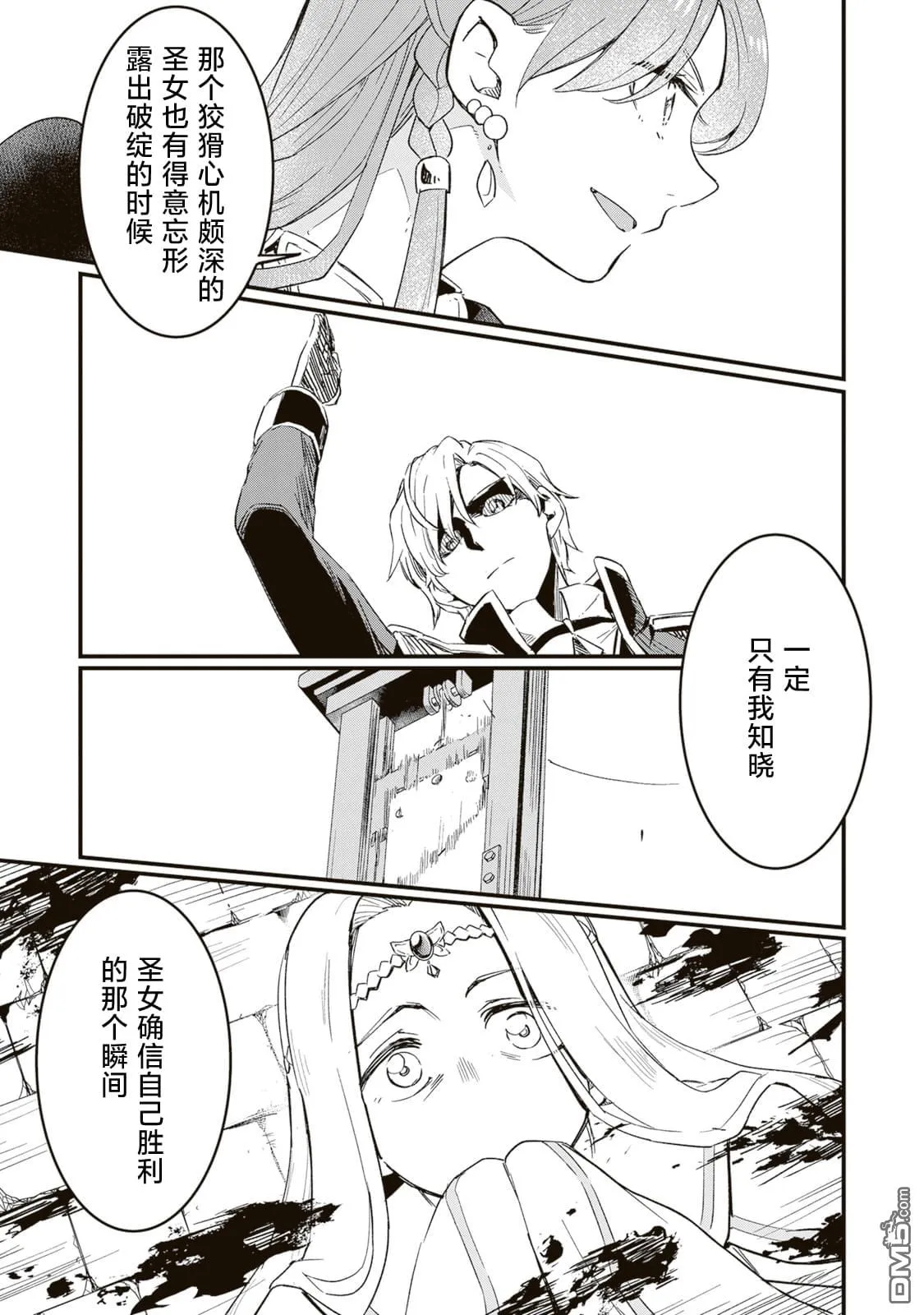 第5话 第11页
