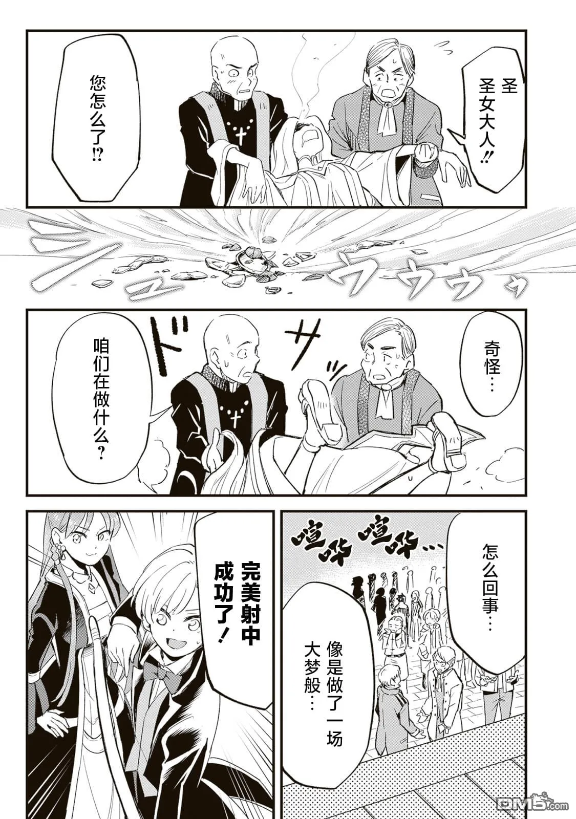 第5话 第15页