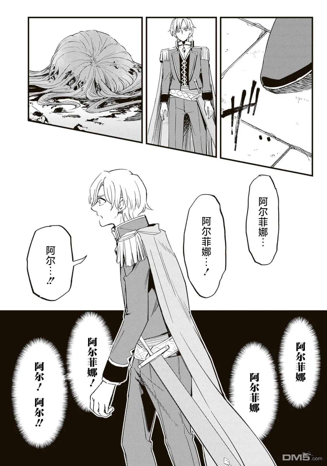 第5话 第16页