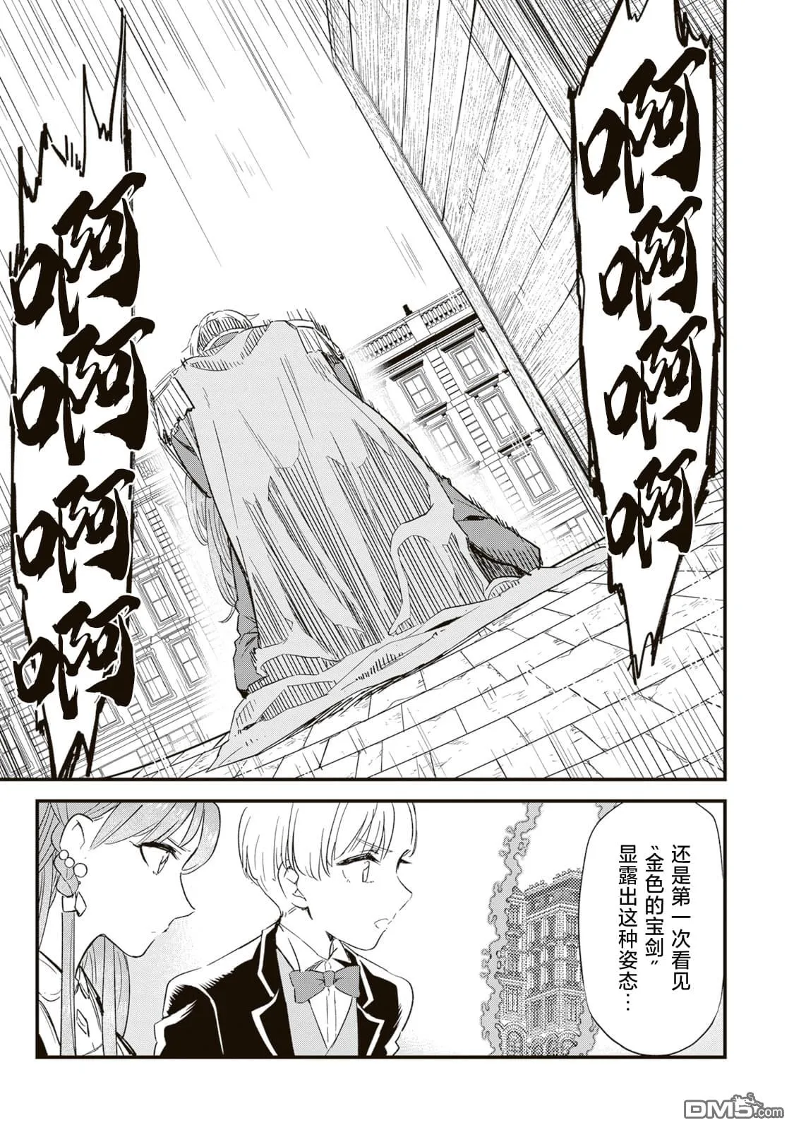 第5话 第17页
