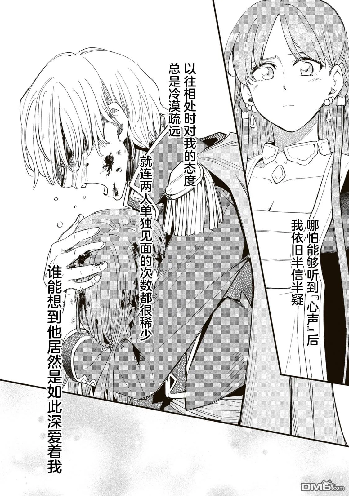 第5话 第18页