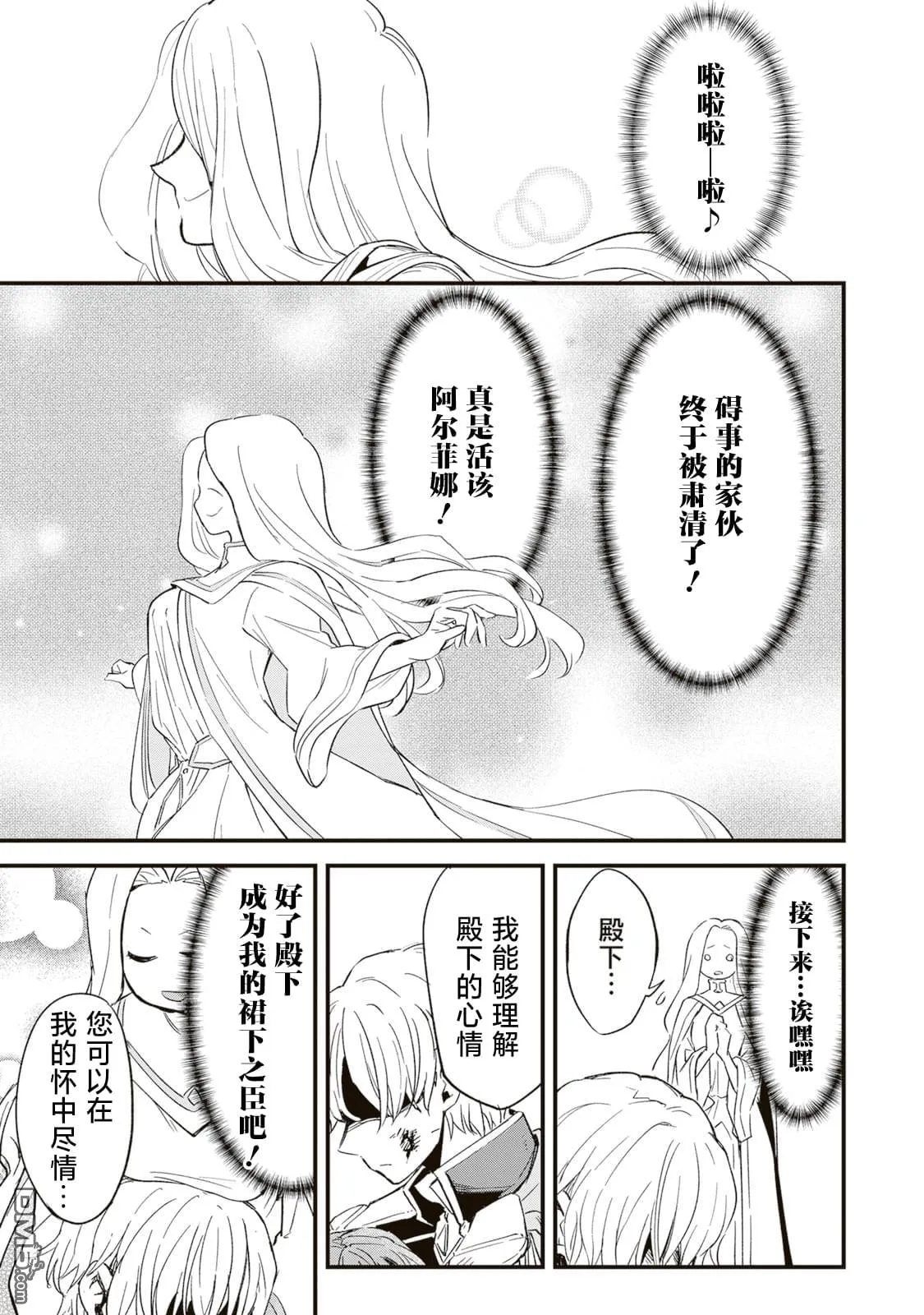 第5话 第19页