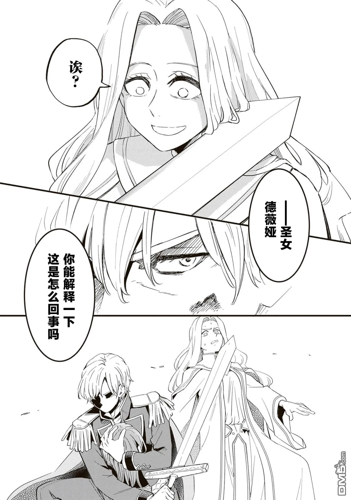 第5话 第20页