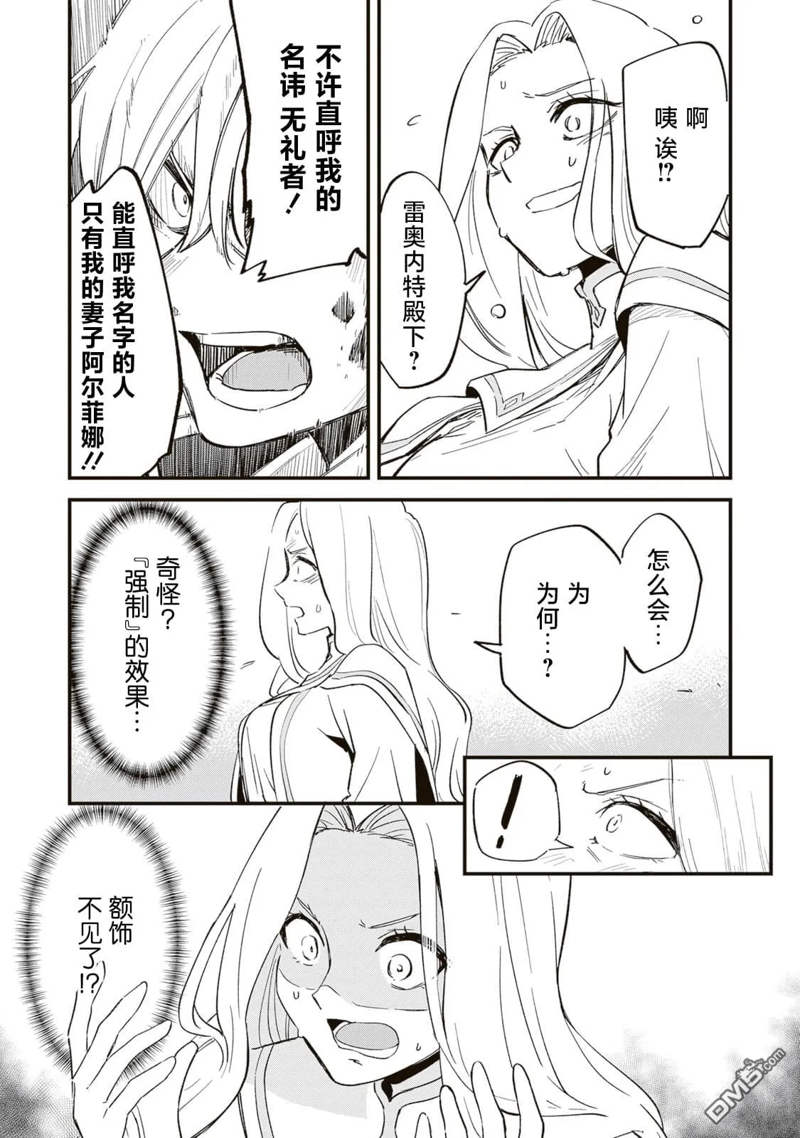 第5话 第21页