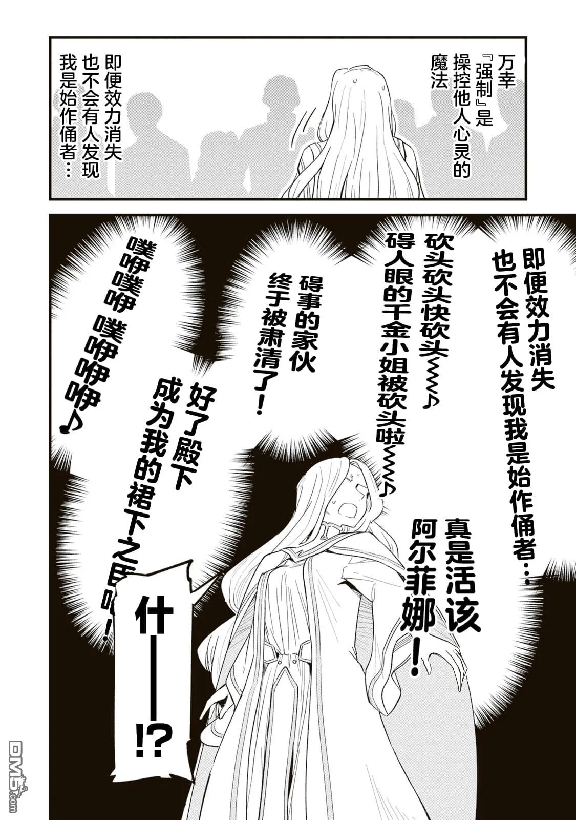 第5话 第22页