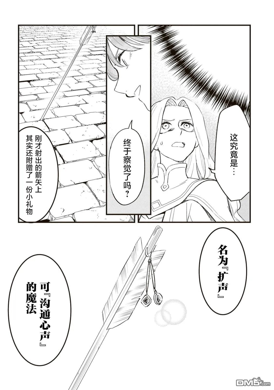 第5话 第23页