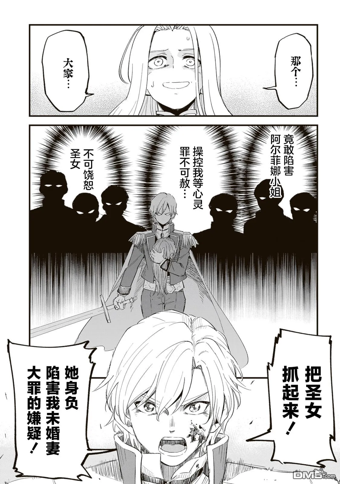 第5话 第24页