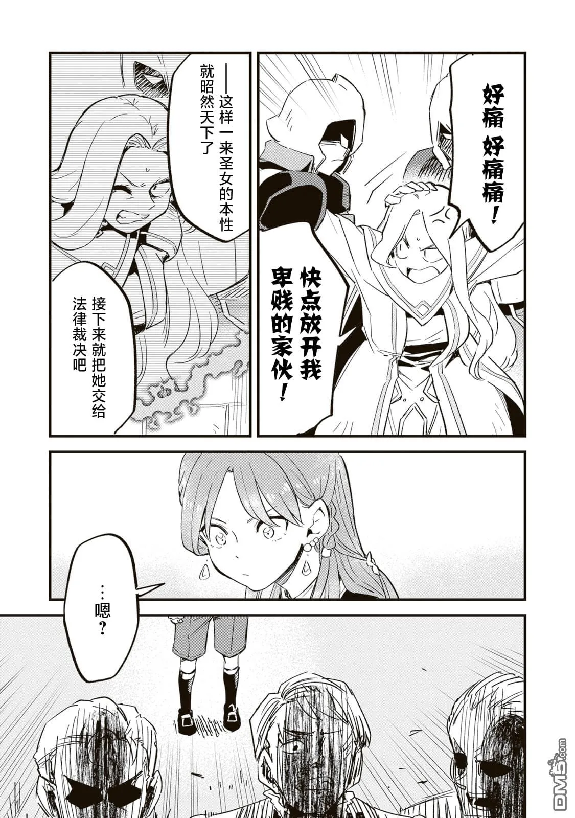 第5话 第25页