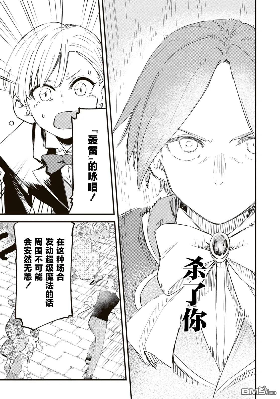 第5话 第27页