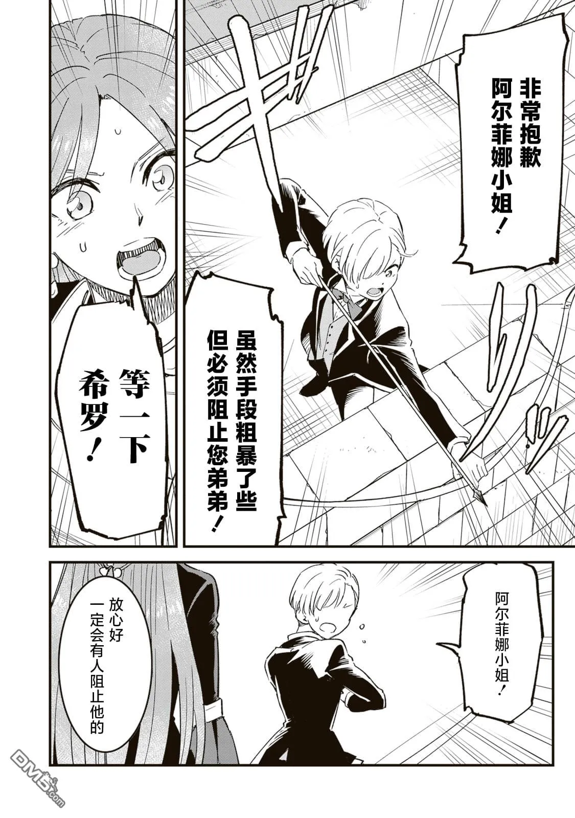 第5话 第28页