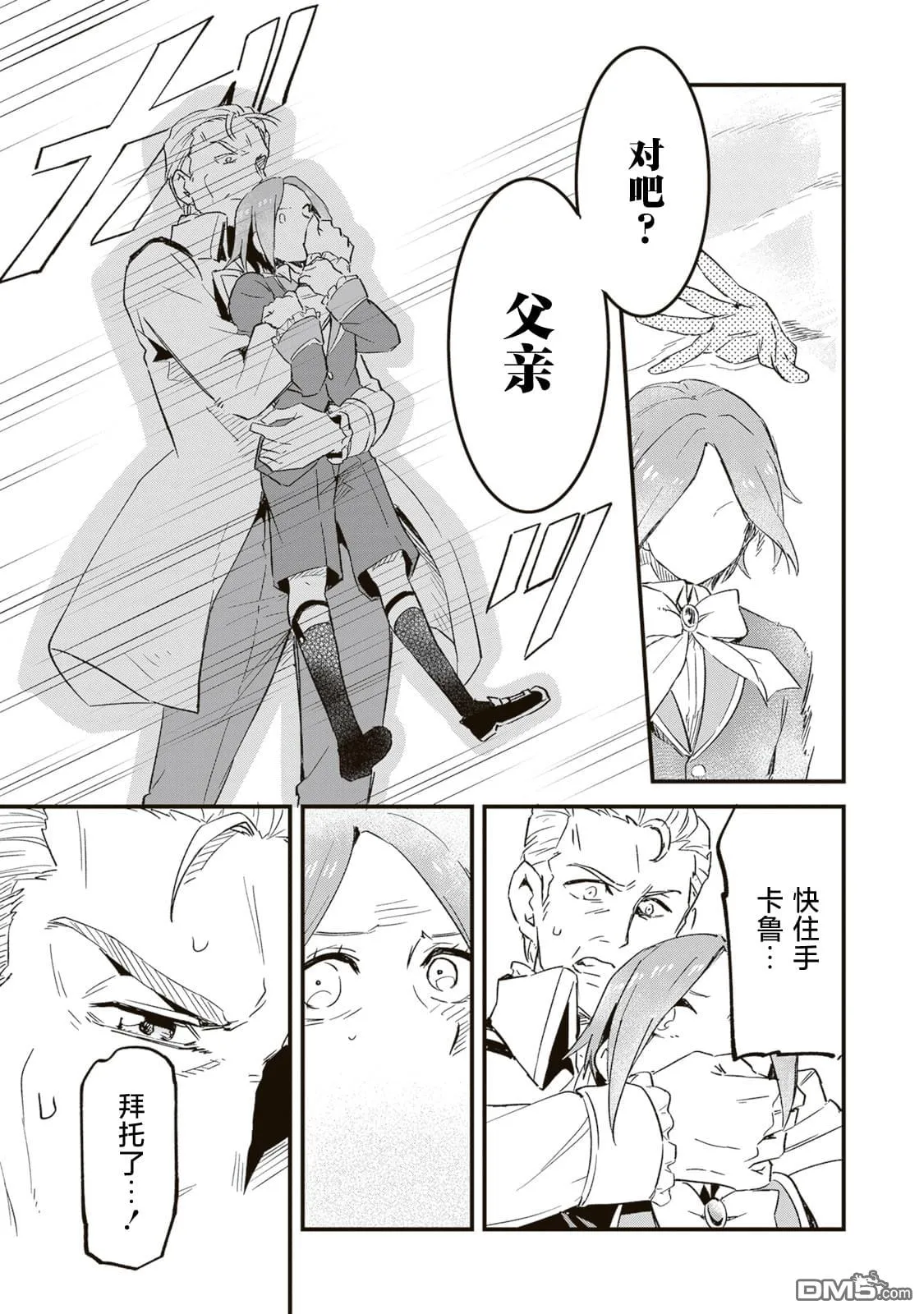 第5话 第29页