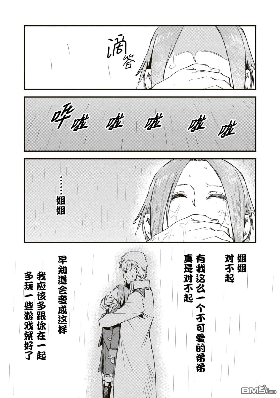 第5话 第30页