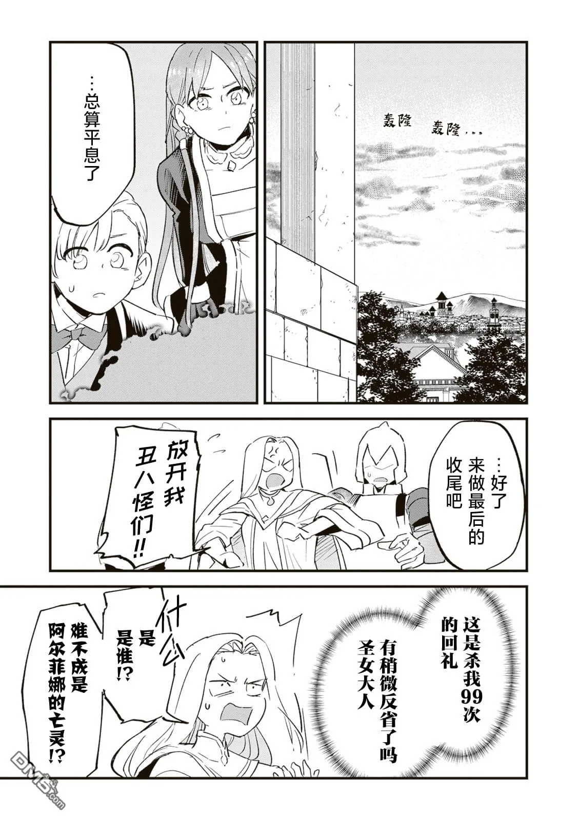第5话 第31页