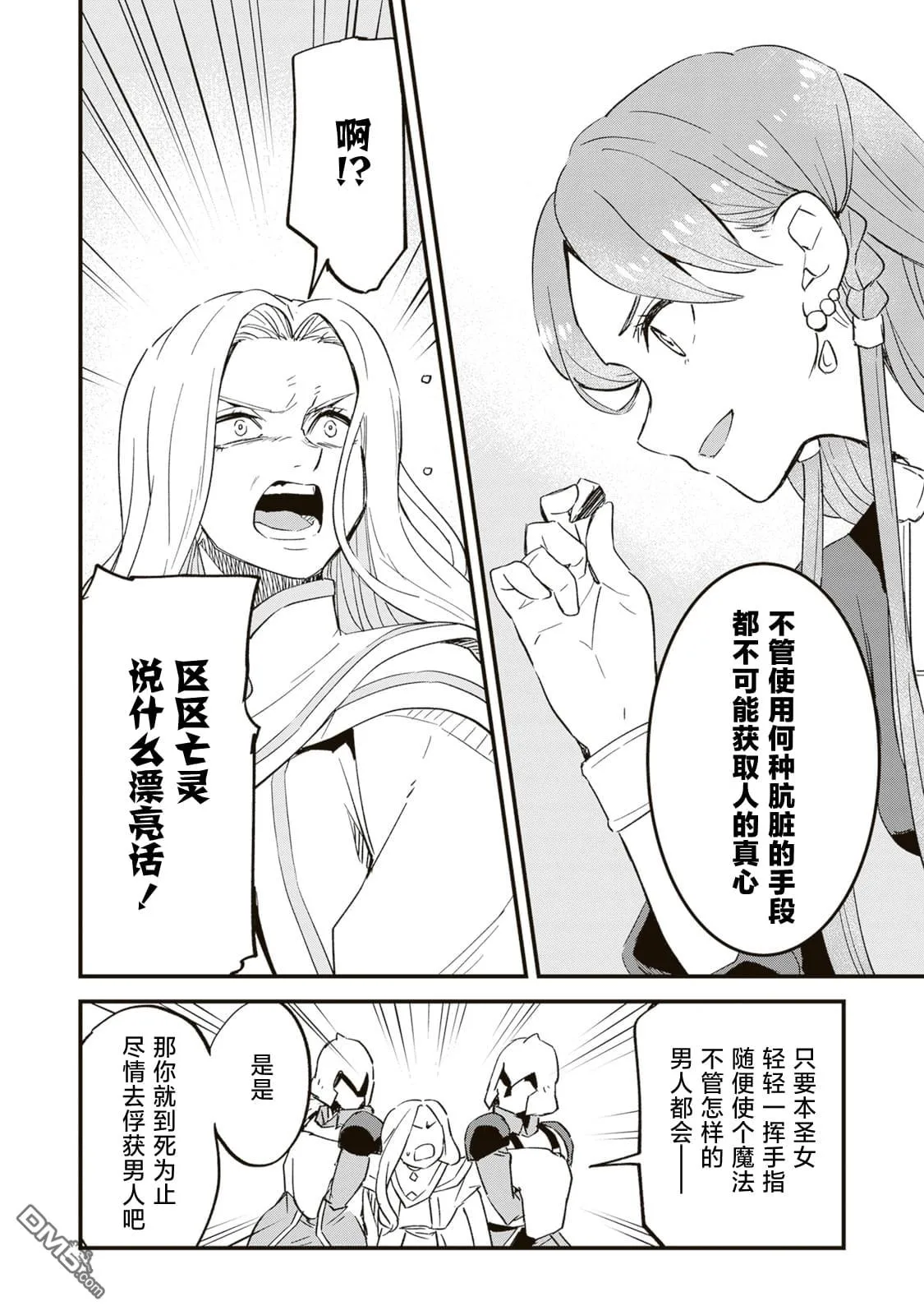 第5话 第32页
