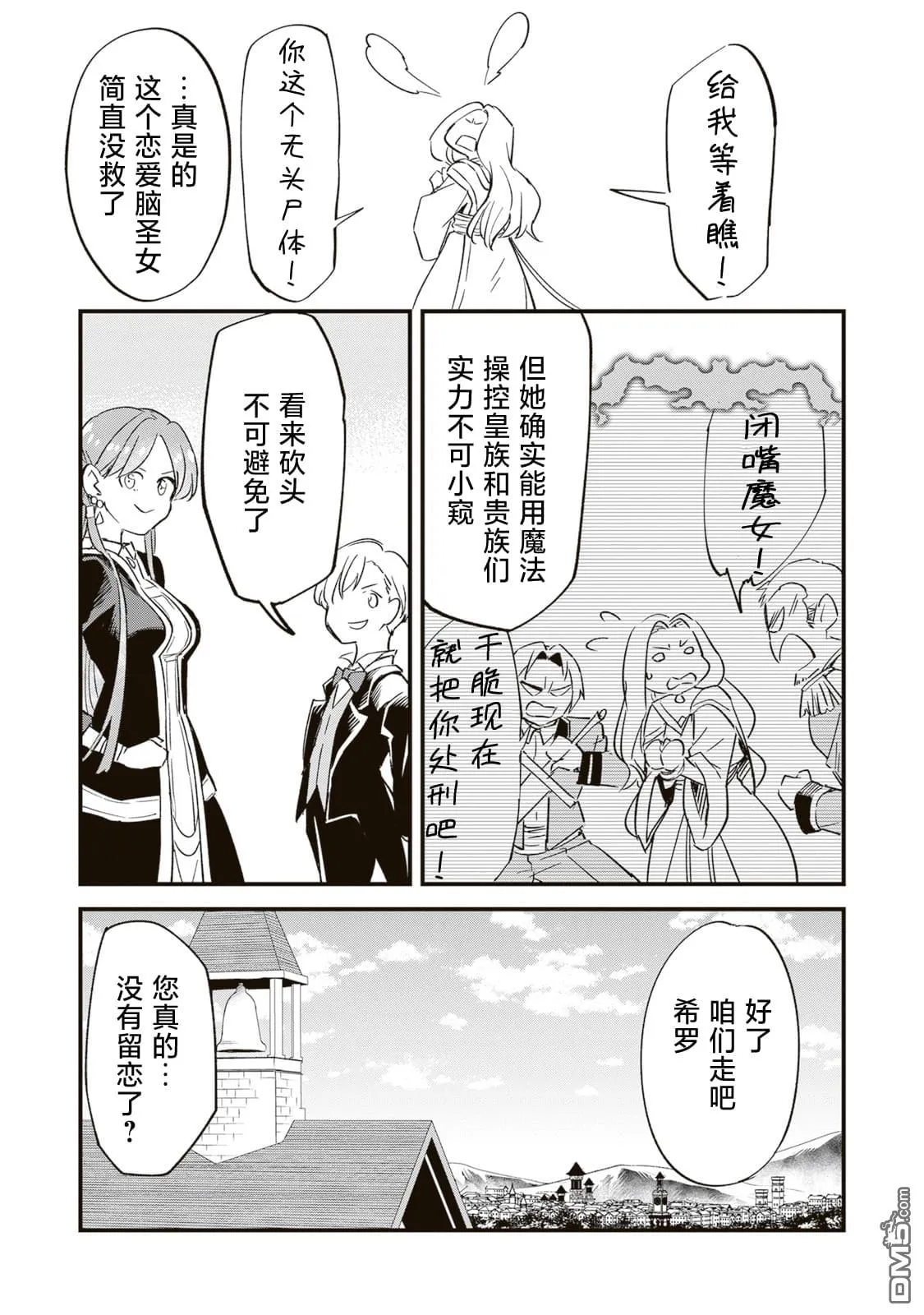 第5话 第33页