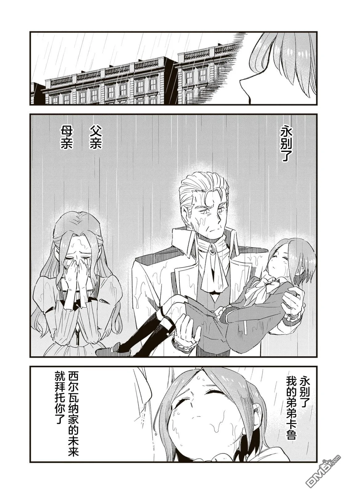 第5话 第34页