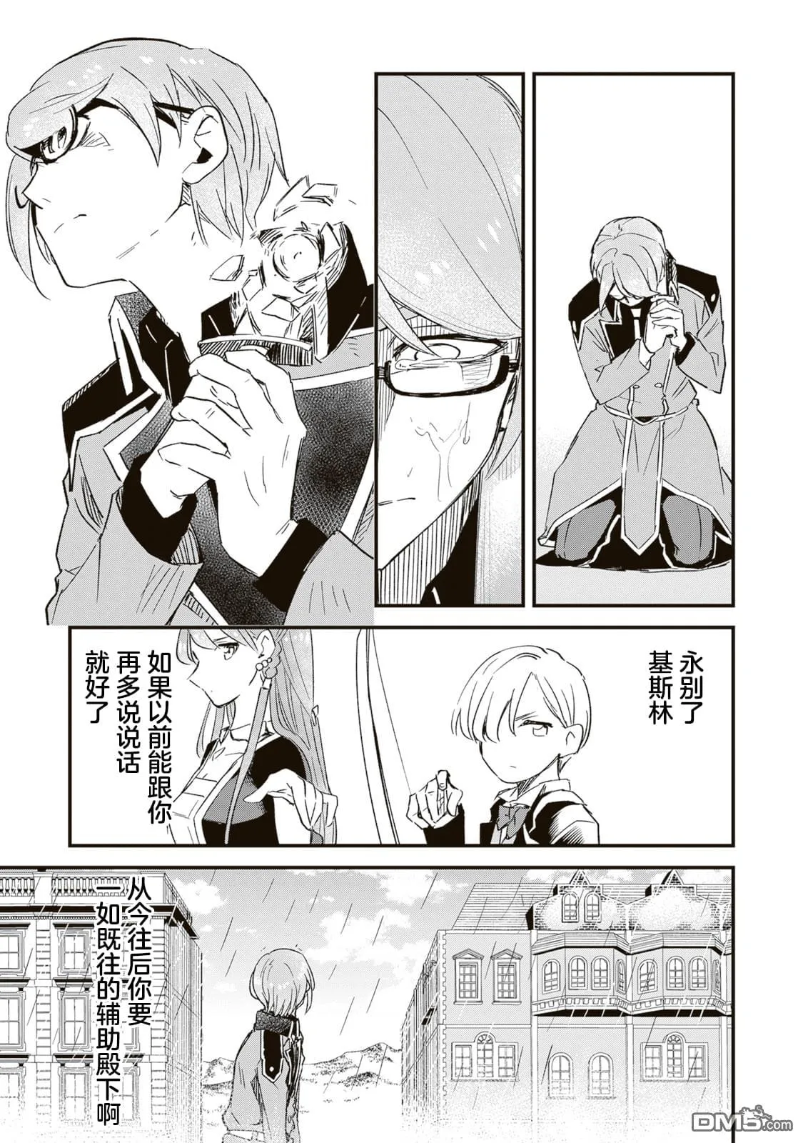 第5话 第35页