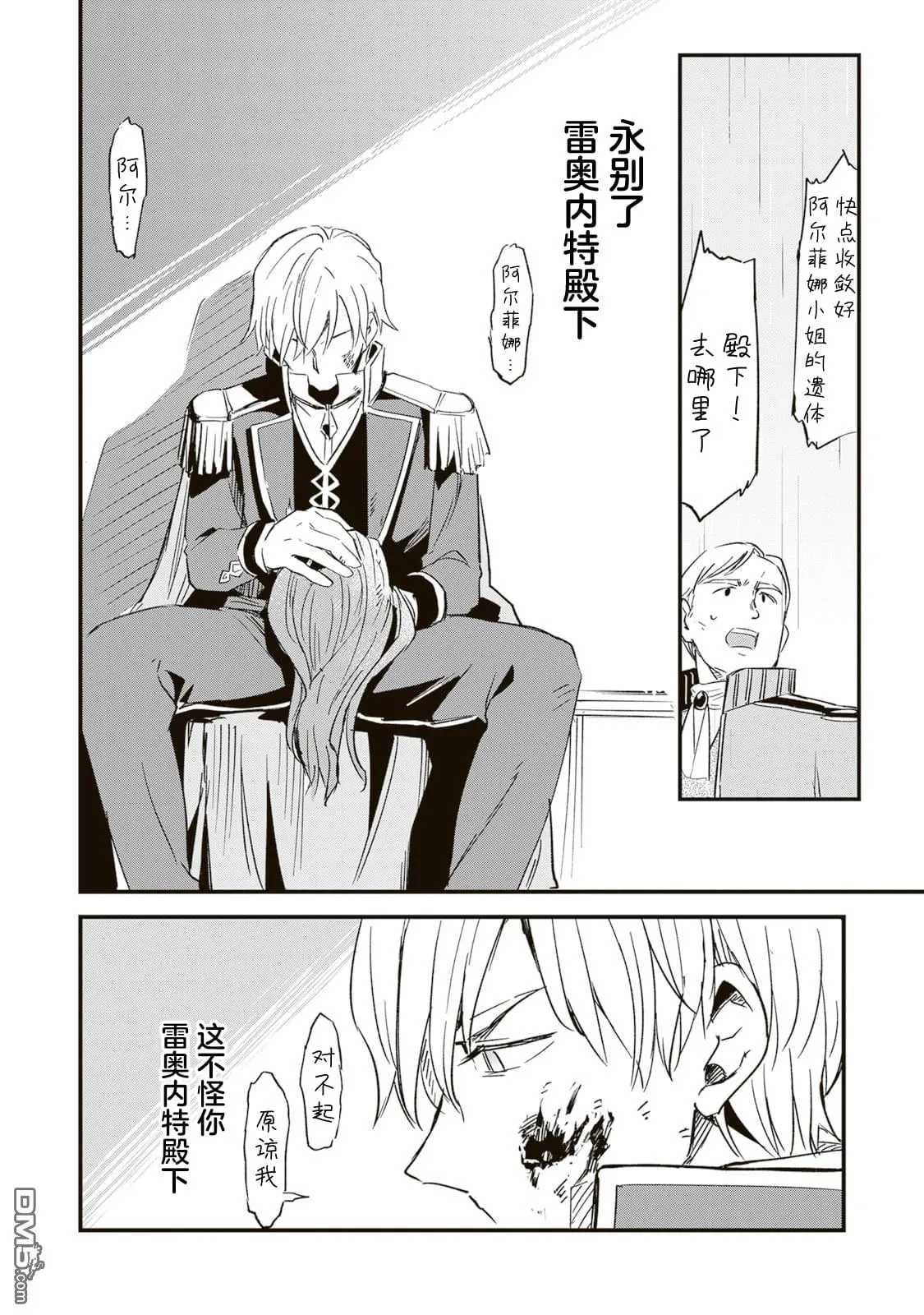第5话 第36页