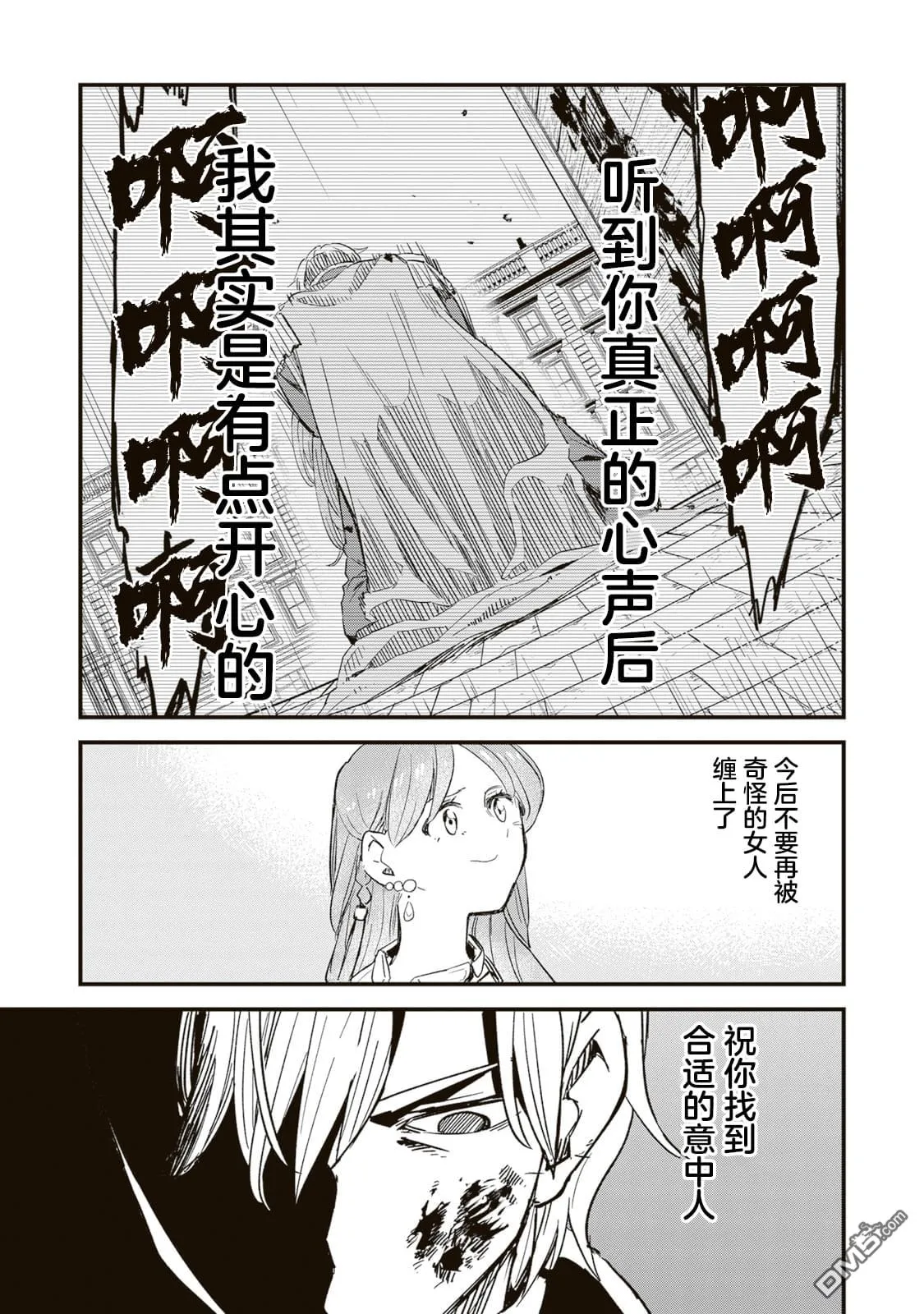第5话 第37页
