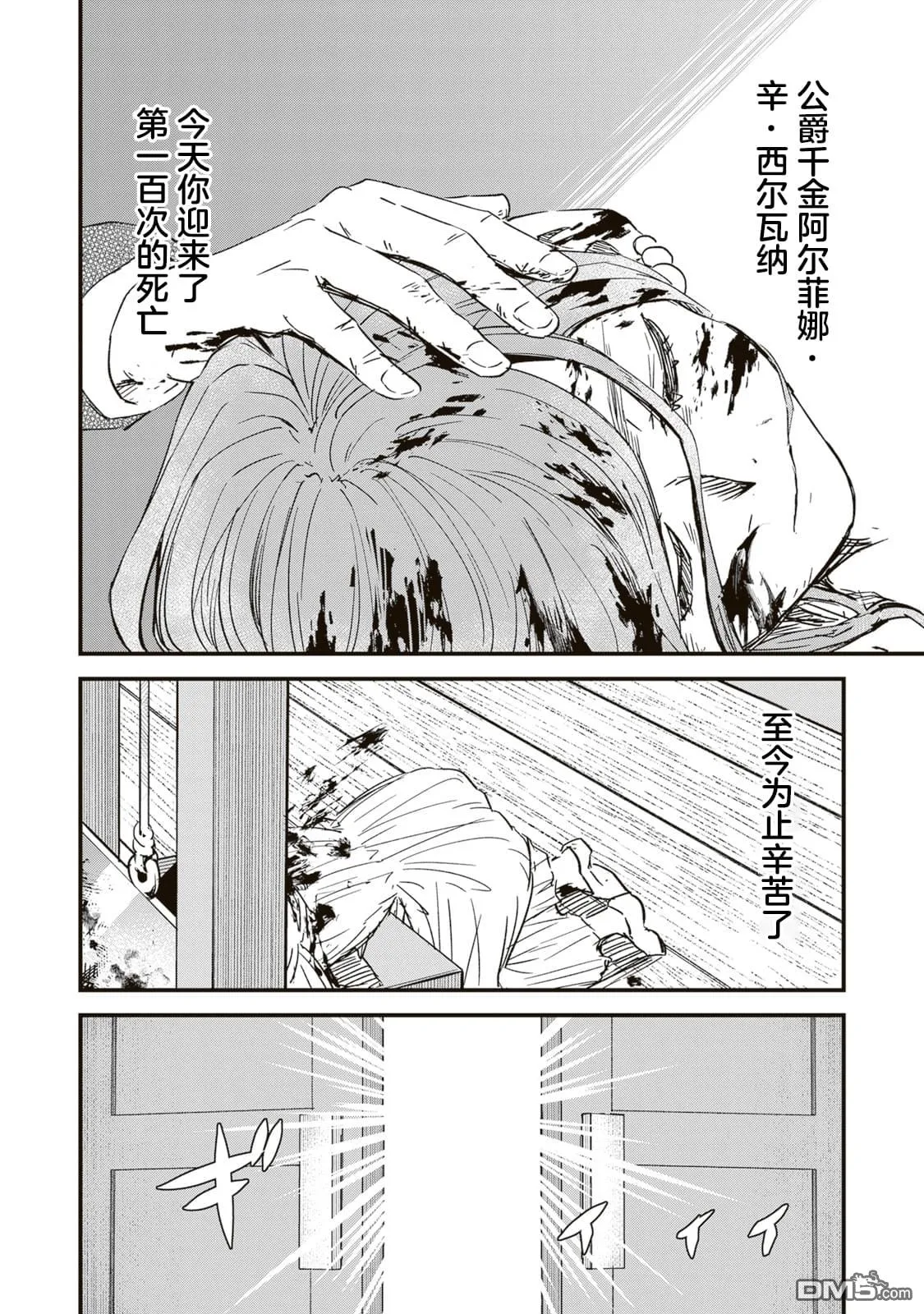 第5话 第38页