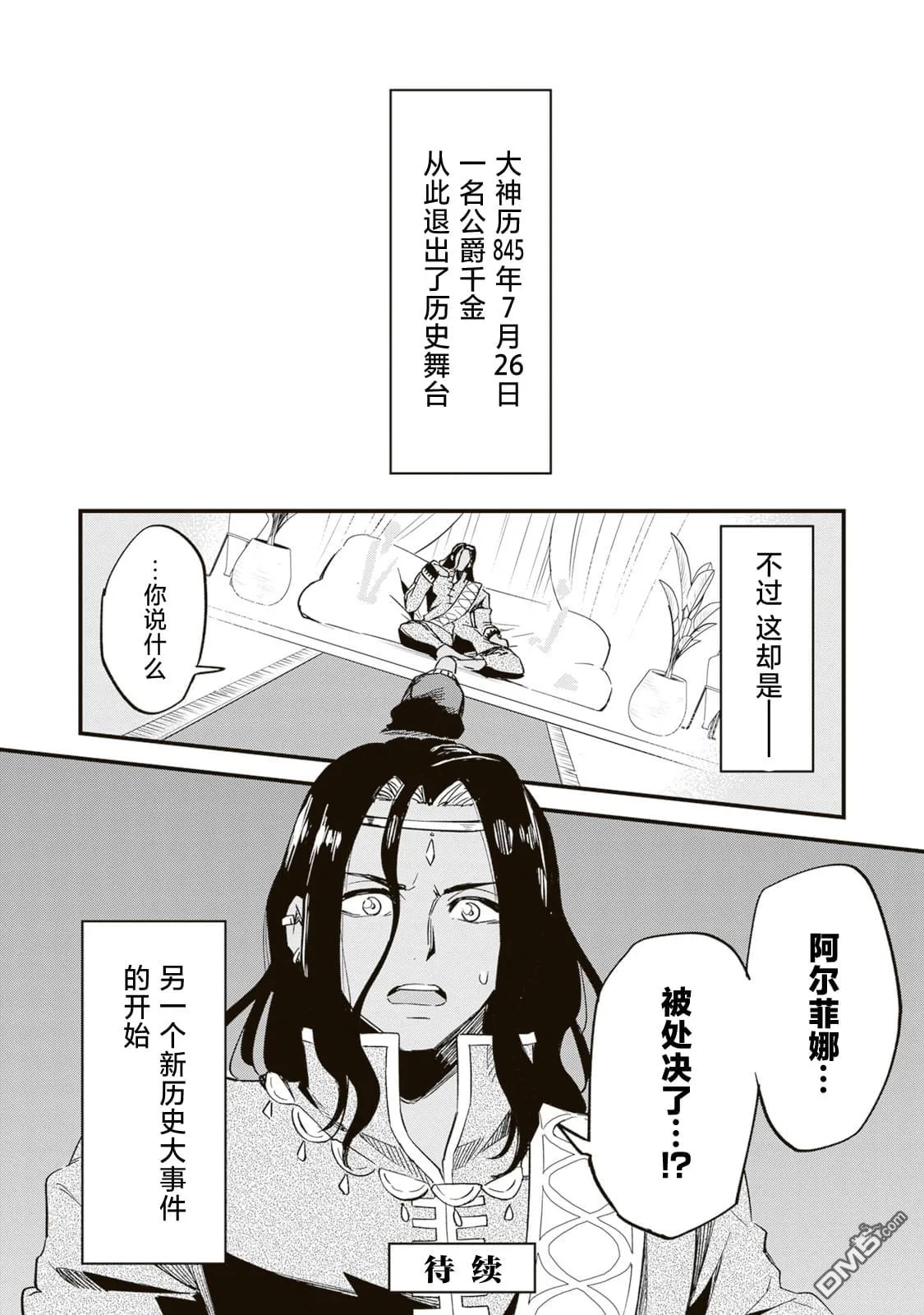 第5话 第40页