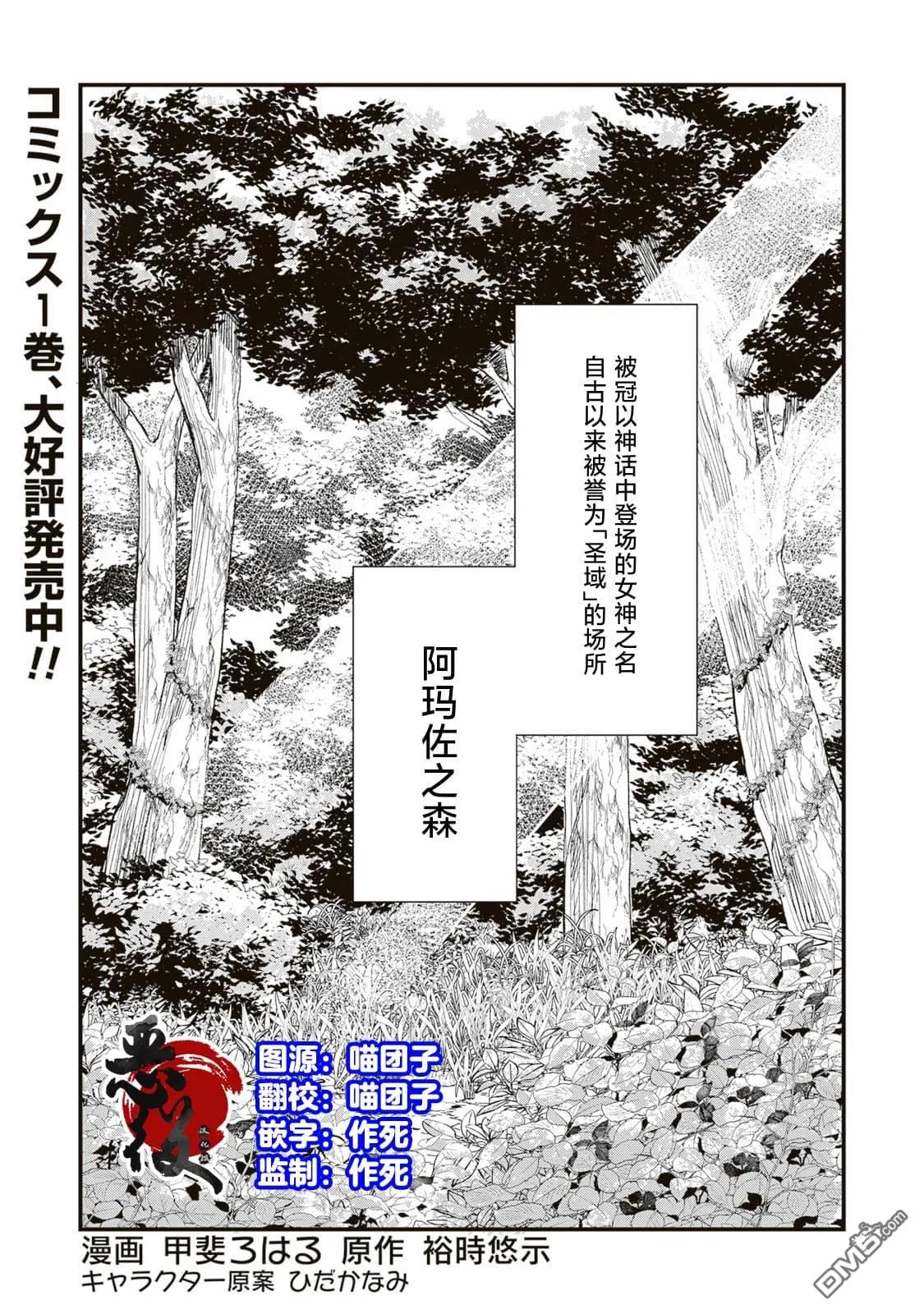 第6.1话 第1页