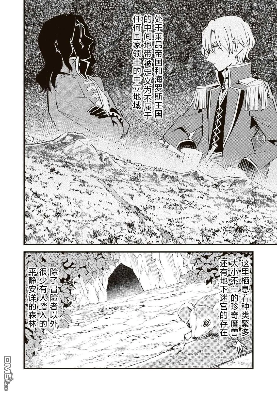 第6.1话 第2页