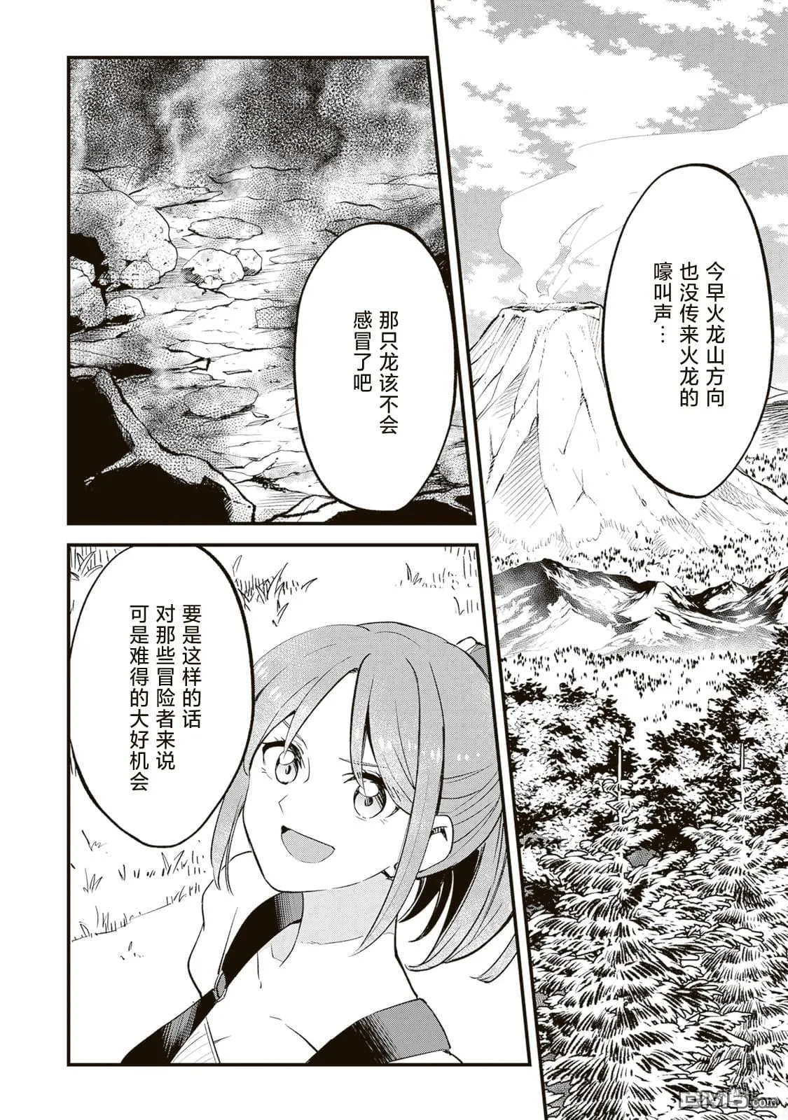 第6.1话 第12页