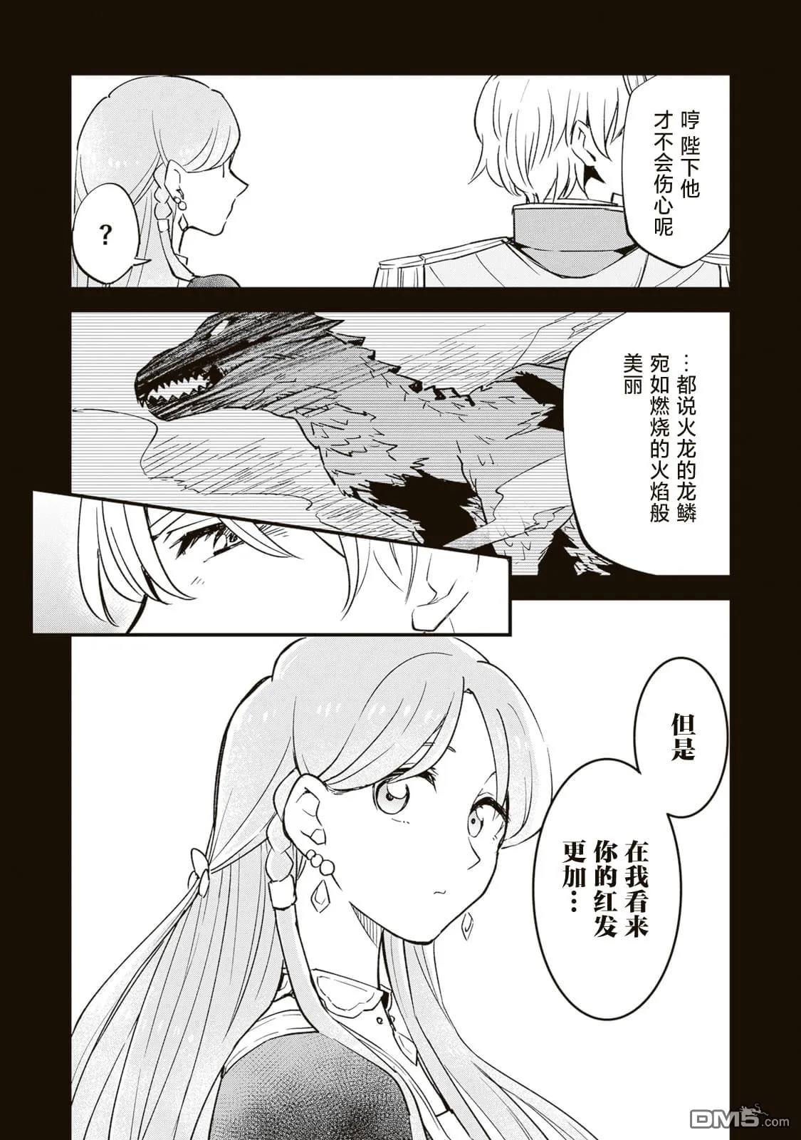 第6.1话 第14页
