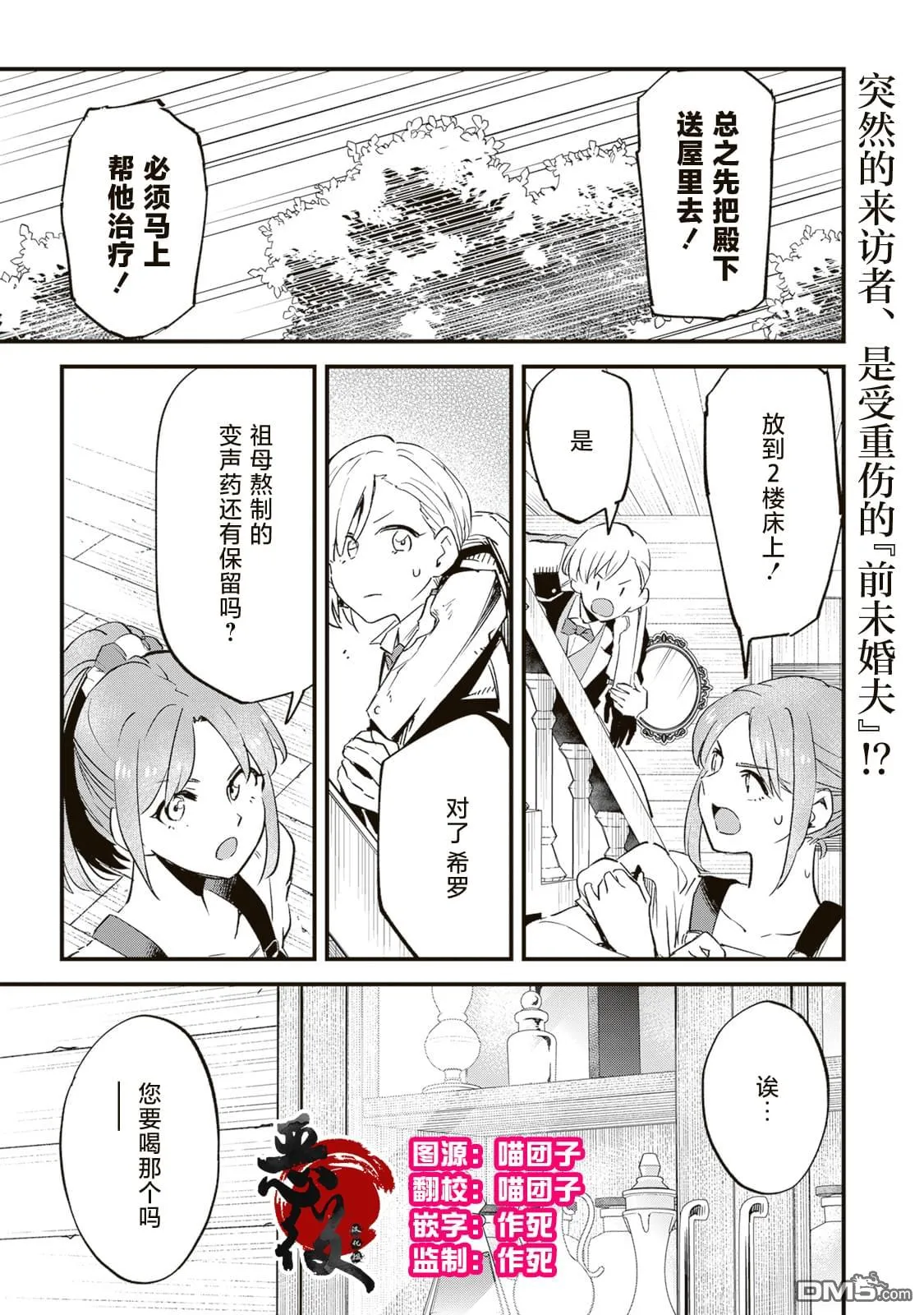 第6.2话 第1页
