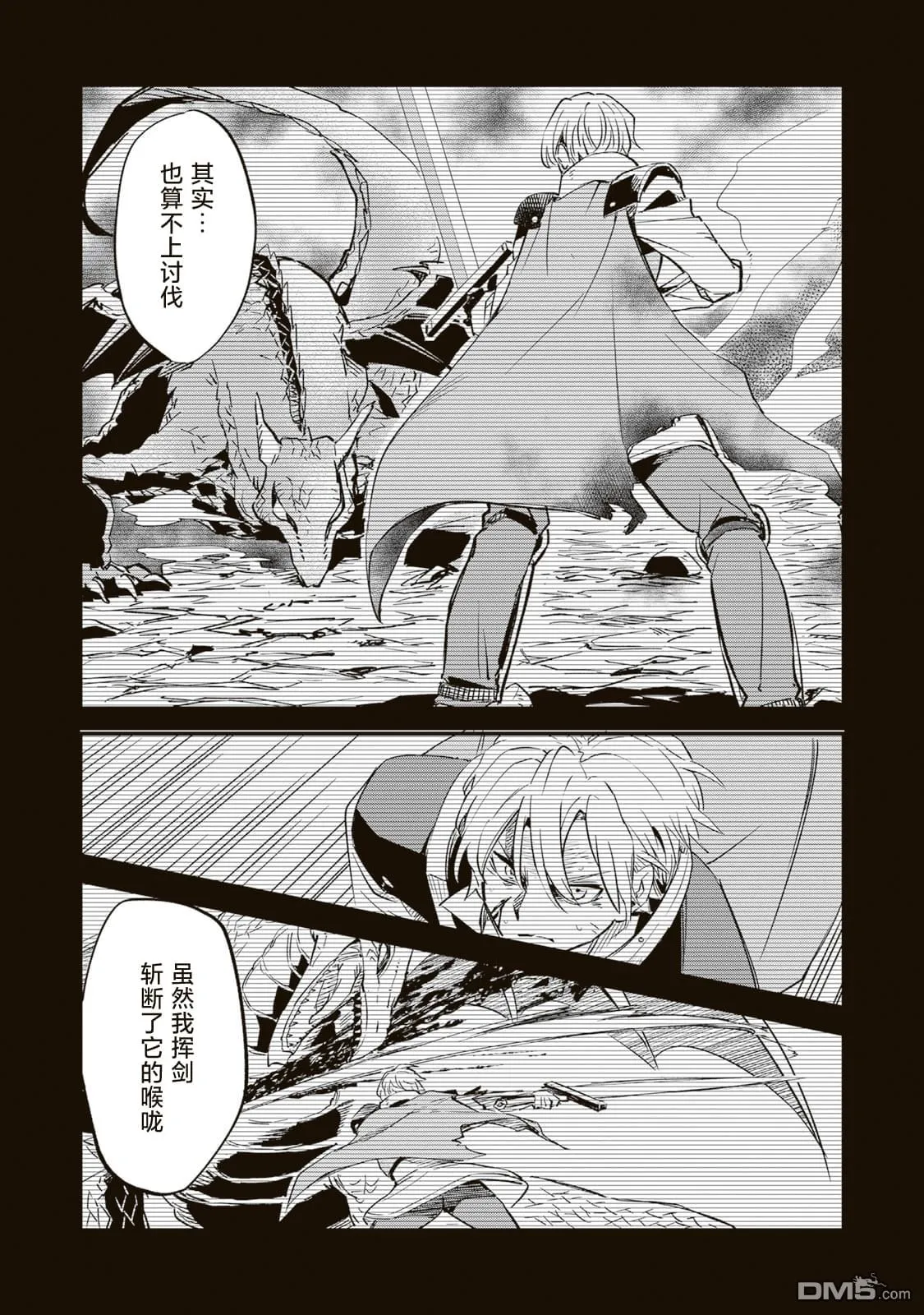 第6.2话 第7页