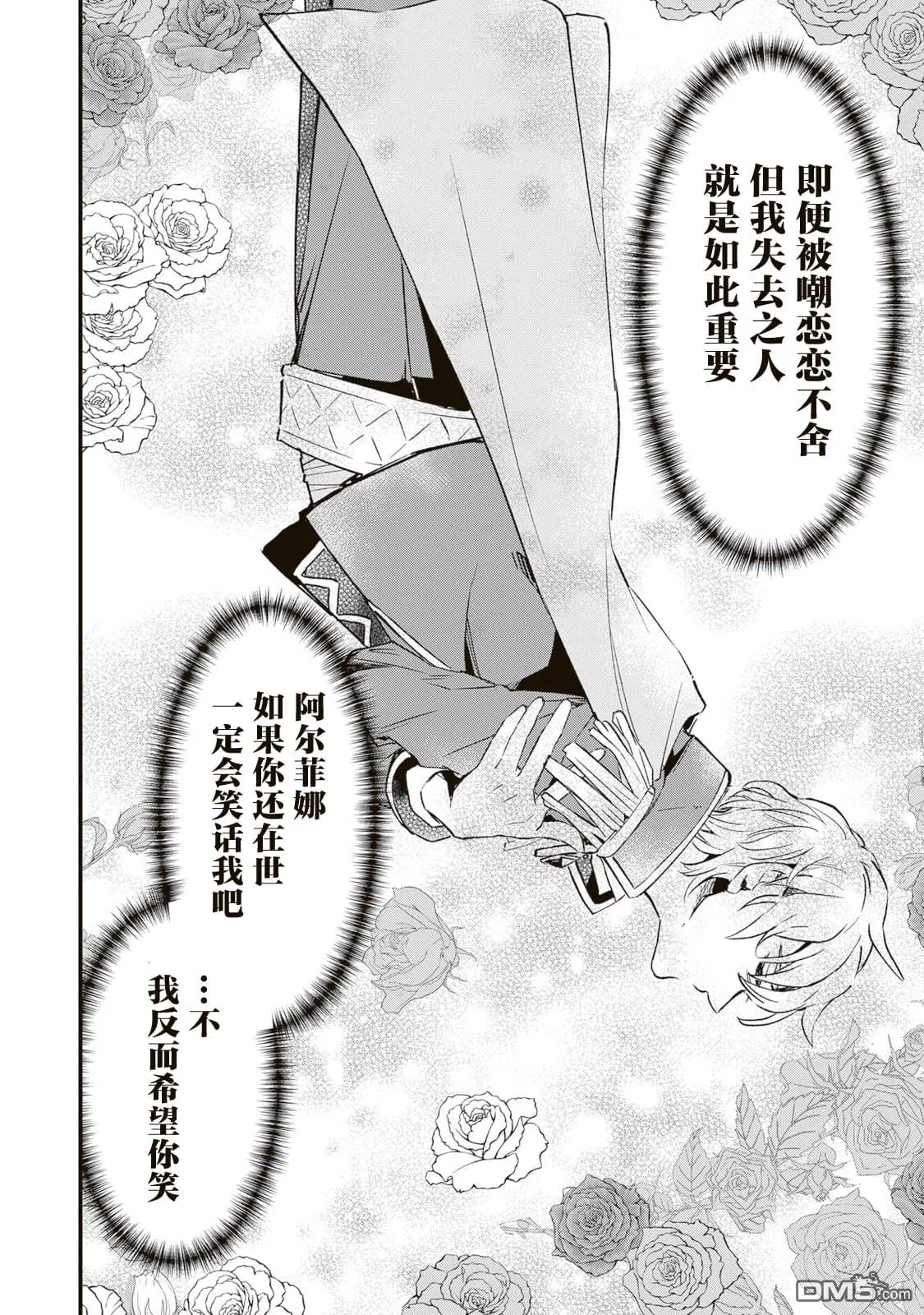 第6.2话 第10页