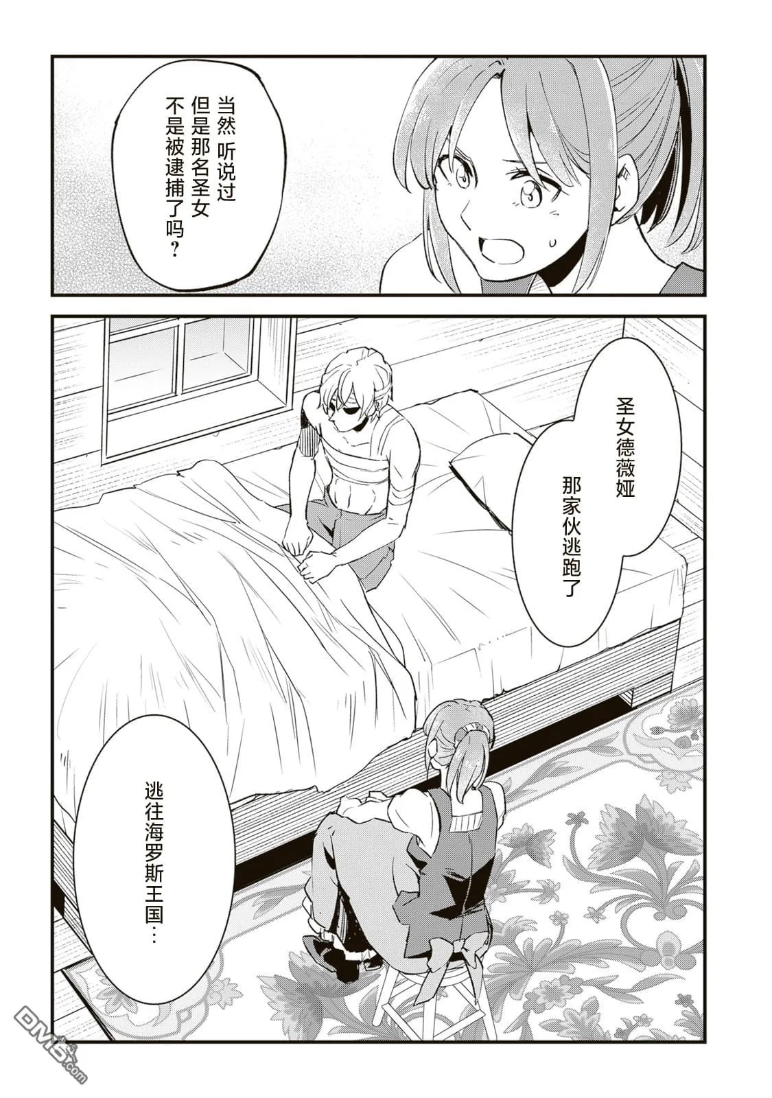 第6.2话 第15页