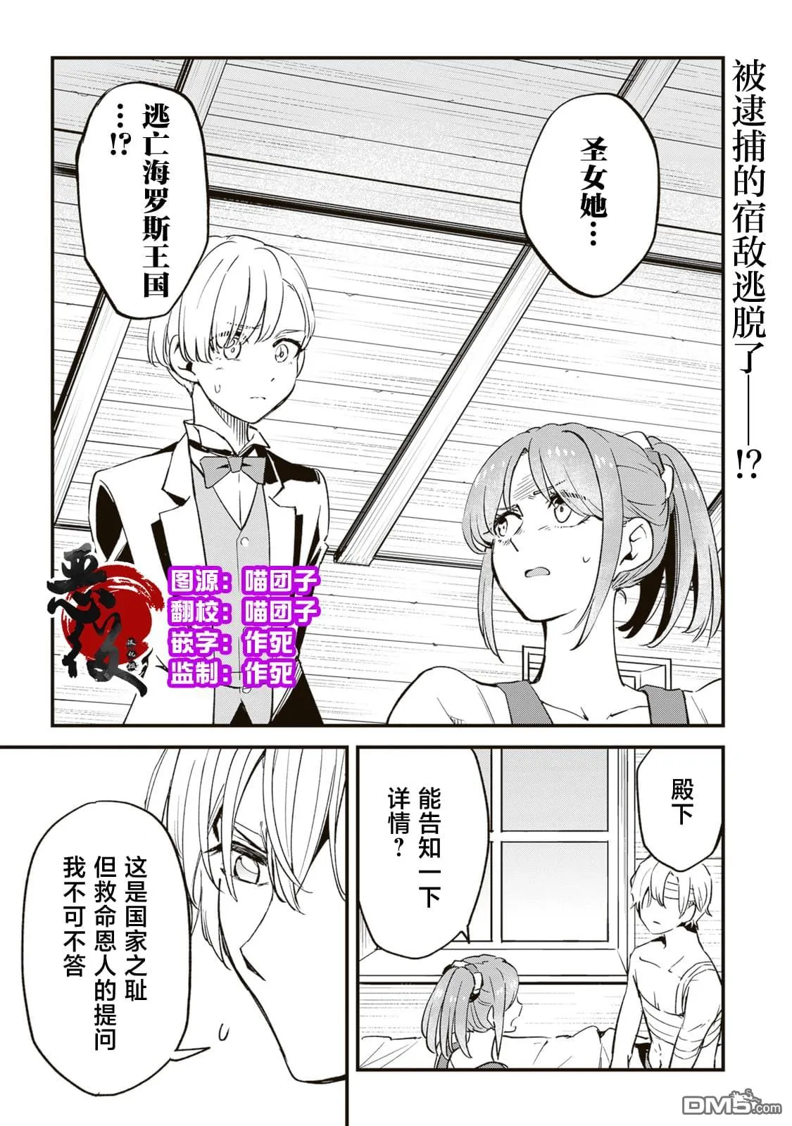 第7.1话 第1页