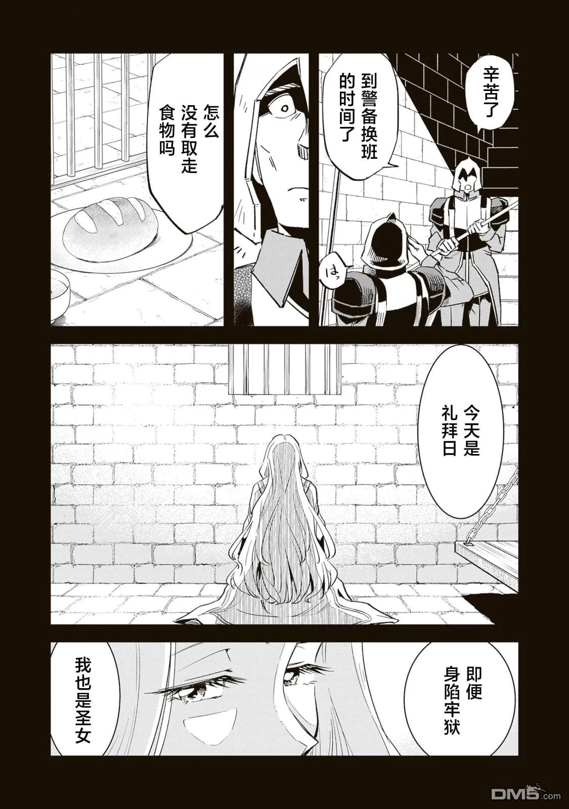 第7.1话 第2页