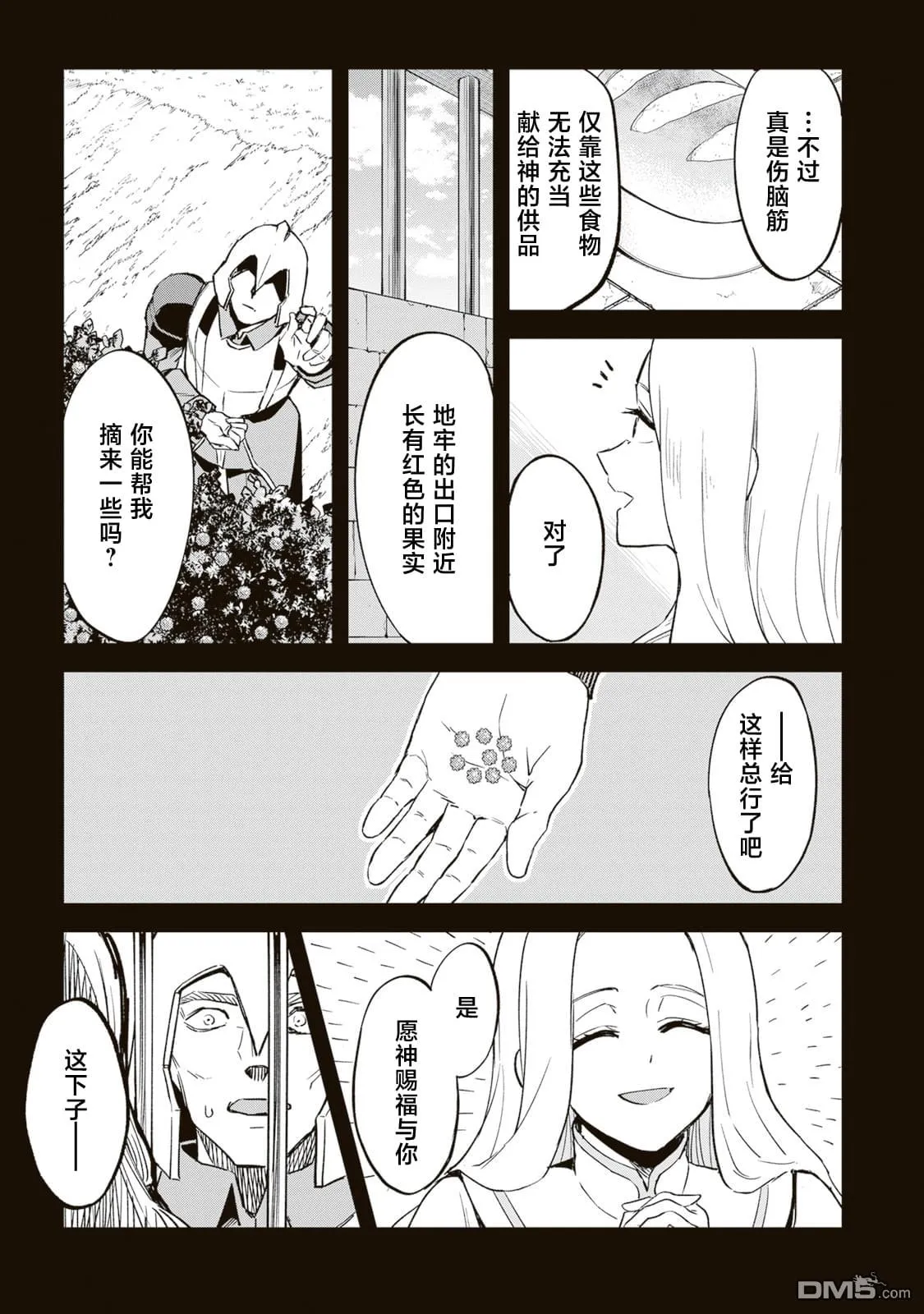 第7.1话 第3页
