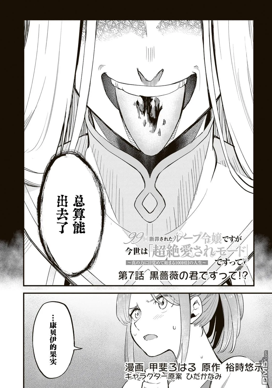 第7.1话 第4页