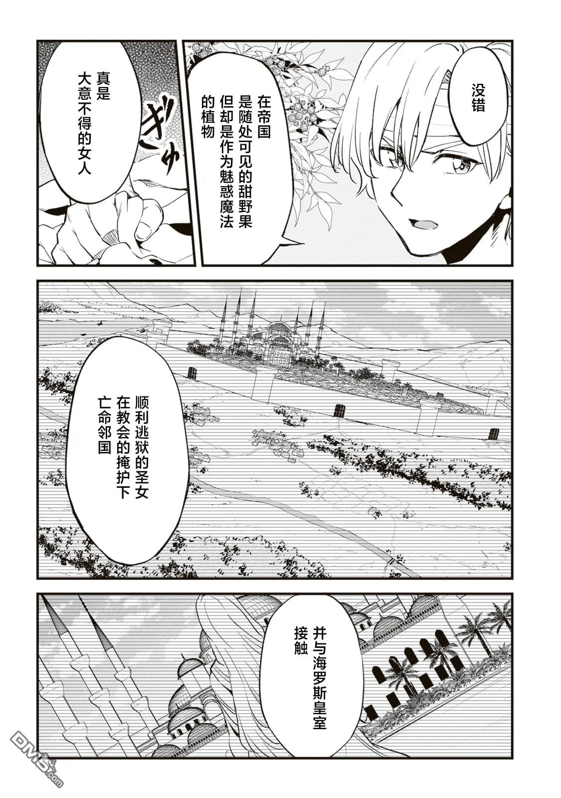 第7.1话 第5页