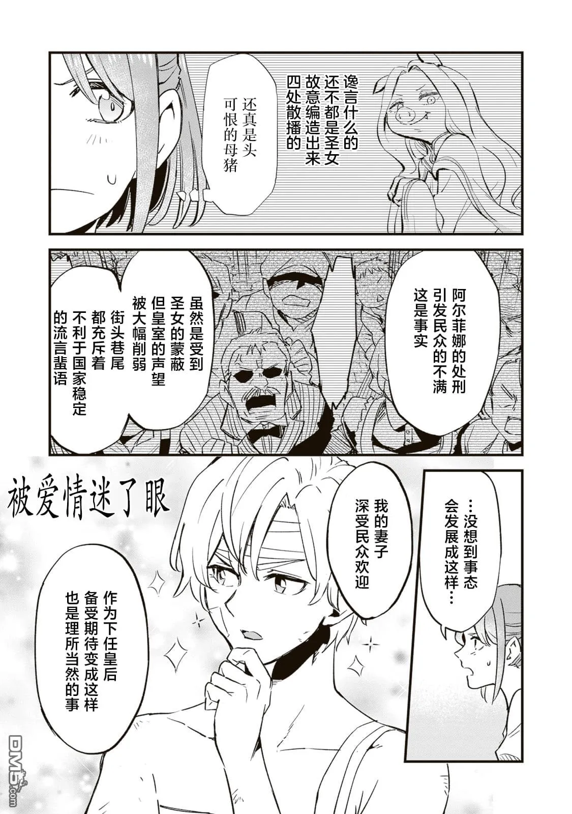 第7.1话 第7页