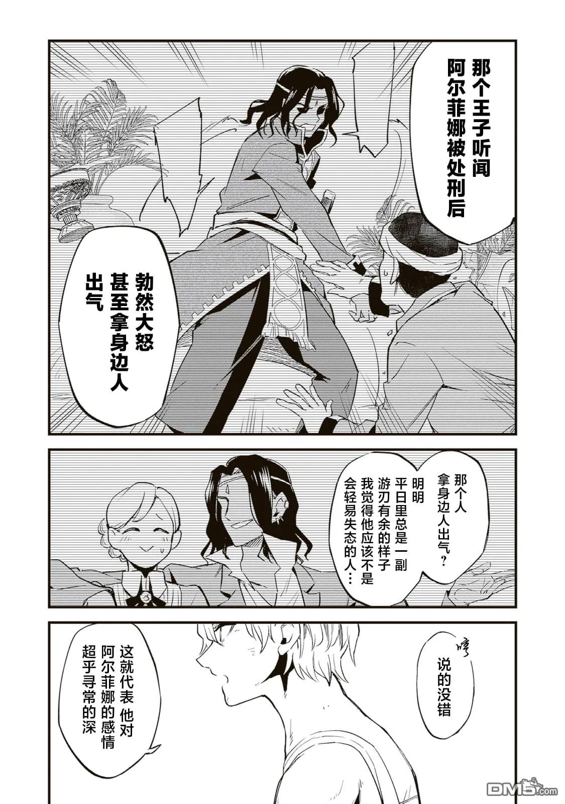 第7.1话 第10页
