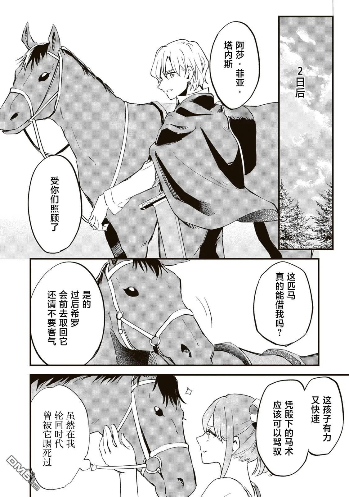 第7.1话 第12页